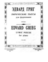 book Лирические пьесы
