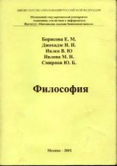 book Философия