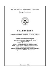 book Статистика