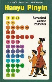 book Hanyu Pinyin: Romanized Chinese Phonetics