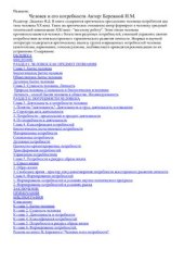 book Человек и его потребности