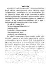 book Заканчивание скважин