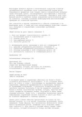 book Социологическая теория риска