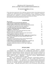 book Игра с правилами в дошкольном возрасте