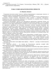 book Социальная психология