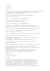 book Теории национализма в зарубежных социальных науках