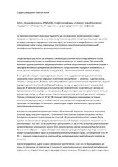 book Стадии совершения преступления