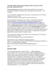 book Средневековая Москва в XIV-XV веках