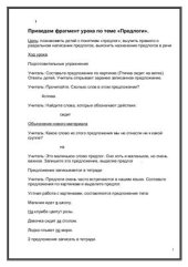 book Предлоги