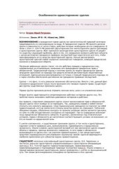 book Особенности односторонних сделок