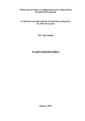 book Макроэкономика