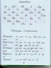 book Грамотно пишем