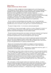 book Лекции по вопросам киномонтажа