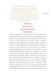 book Заикание