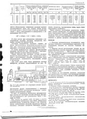 book Электролиз глинозема с несгораемыми анодами из окислов