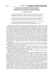 book Душа как ключевой культурный концепт киноповести В.М. Шукшина Калина красная