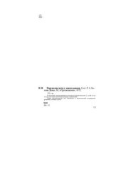 book Нарушение речи у дошкольников