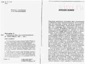 book Хиромантия