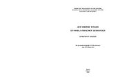 book Договірне право в умовах ринкової економіки