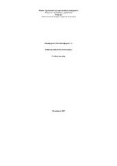 book Финансовая математика учебное пособие