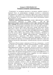 book Гендерное измерение здравоохранения