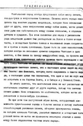 book Монгольско-калмыцкая грамматика