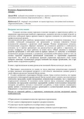 book Внедрение корпоративной системы оценки персонала.Технологии компании Евроменеджмент