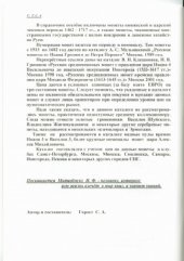 book Справочное пособие русских монет 1462-1717гг