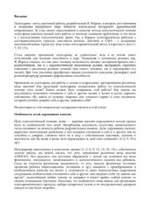 book Возрождение из боли: психодрама в работе с подростками, пережившими насилие