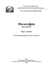 book Философия