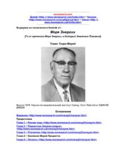 book Море Энергии выдержки из книги - автоперевод на русский