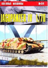 book  Jagdpanzer IV L/70