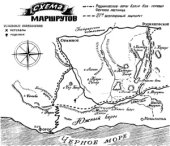 book Путеводитель Ай-Петри