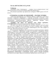 book Флиш и турбидиты