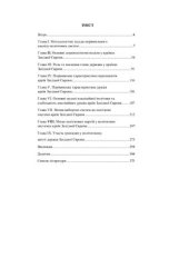 book Порівняльний аналіз політичних систем країн Західної Європи: інституційний вимір