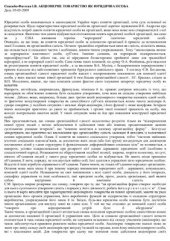 book Акціонерне товариство як юридична особа