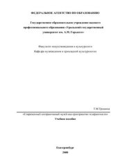 book Современный интерактивный музей как пространство толерантности