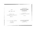 book Карманный урду-русский словарь