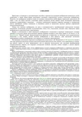 book Методы исследования воображения аномальных детей