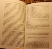 book Прагматика извинения: сравнительное исследование на материале русского языка и русской культуры. Часть 1