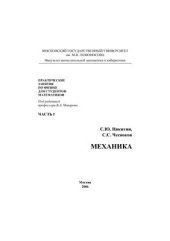 book Механика