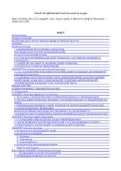 book Лекції з історії світової та вітчизняної культури