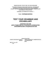 book Test your Grammar and Vocabulary