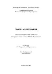 book Программирование