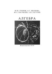 book Алгебра