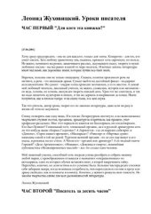 book Как стать писателем за 10 часов