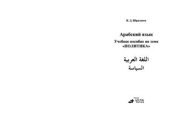 book Учебные пособия по темам Политика, Экономика, Соц.проблемы