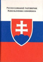 book Русско-словацкий разговорник / Rusko-slovenská konverzácia