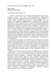 book Распутье