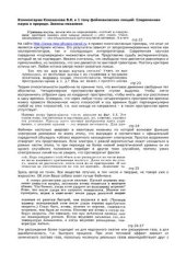 book Фейнман, ты ошибаешься. Комментарии к 1, 2 томам